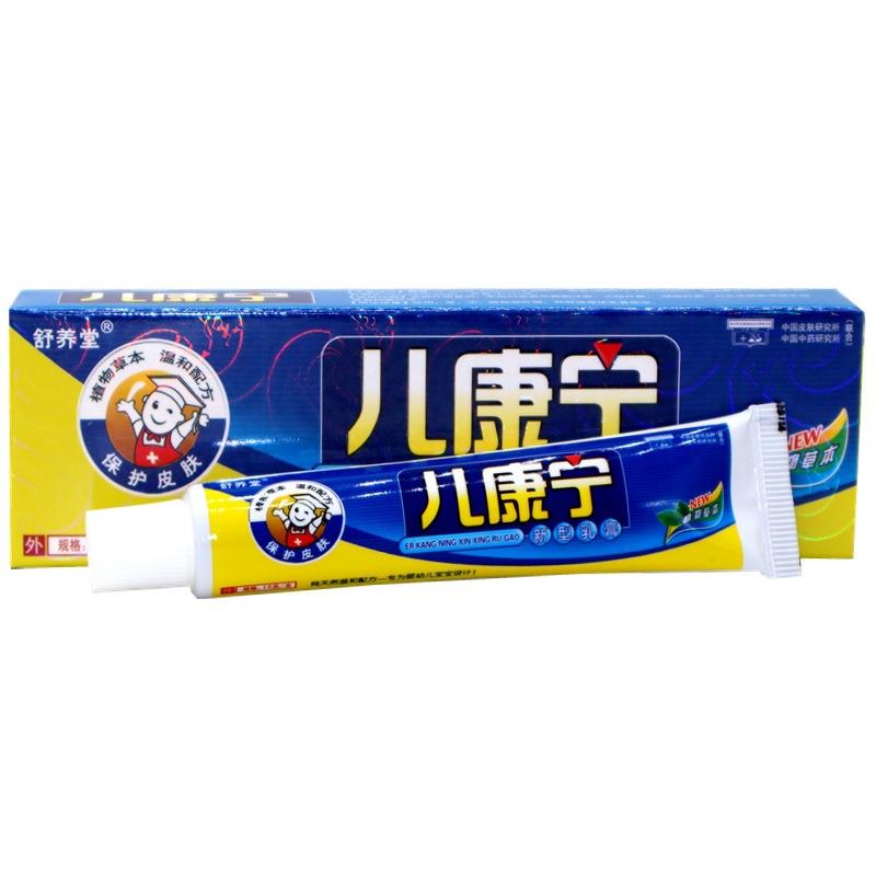舒养堂儿康宁新型乳膏婴幼儿童宝宝大腿红皮肤草本外用止痒膏软膏