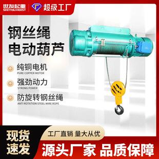 CD电动葫芦0.5吨6米运行式 钢丝绳电动葫芦MD起重葫芦80V1T2T吨