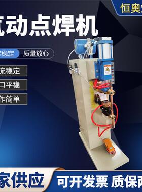 厂家供应气动点机工点焊气动点焊机螺母点焊机频焊UIT机全自动点