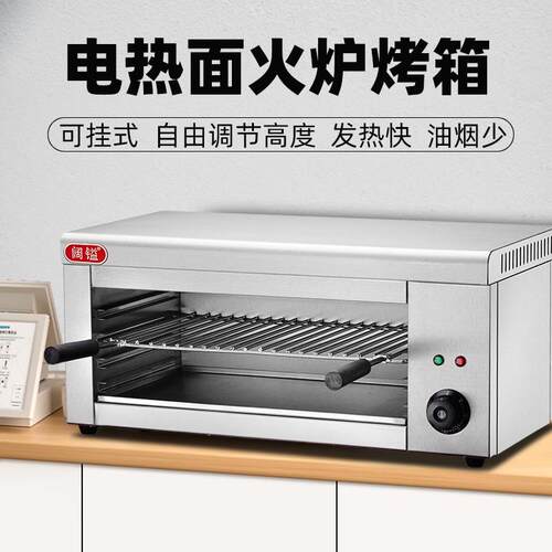 阔镒938壁挂式商用升降面火炉西式披萨电烤箱不锈钢烤鱼电烤炉