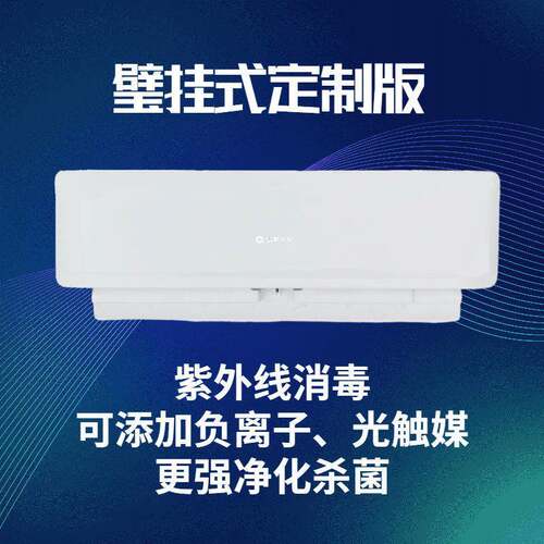壁挂式紫外线空气消毒机学校幼儿园家用诊所负离子光触媒净化空气