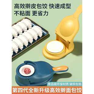 包子擀水饺面皮工具压皮器 包饺子神器家用小型压饺子皮机模具新款