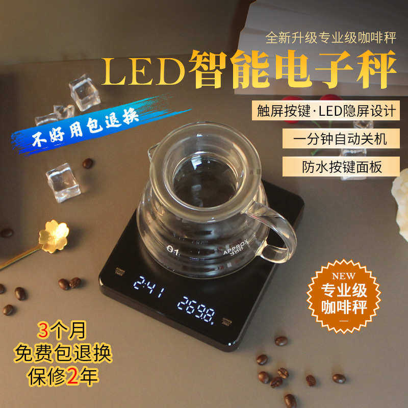 专业咖啡电子秤咖啡秤手冲意式电子秤称重计时克称高精度充电式