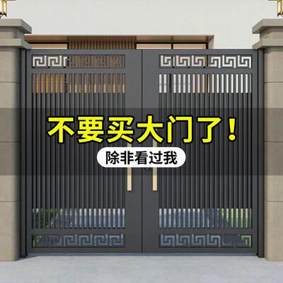 铝艺大门欧式别墅庭院电动双门院子进户门铝合金农村自建房大门