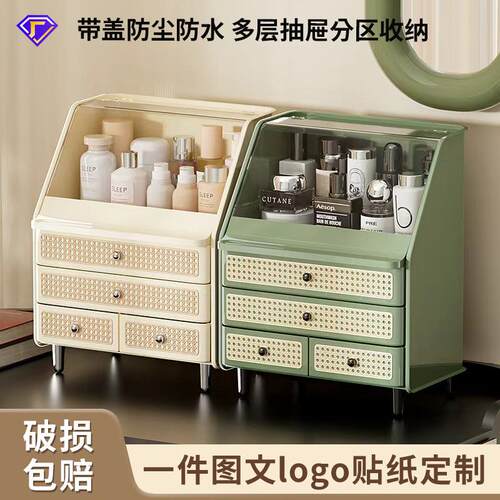 化妆品收纳盒桌面高级感梳妆台家用护肤品整理盒防尘抽屉式化妆盒