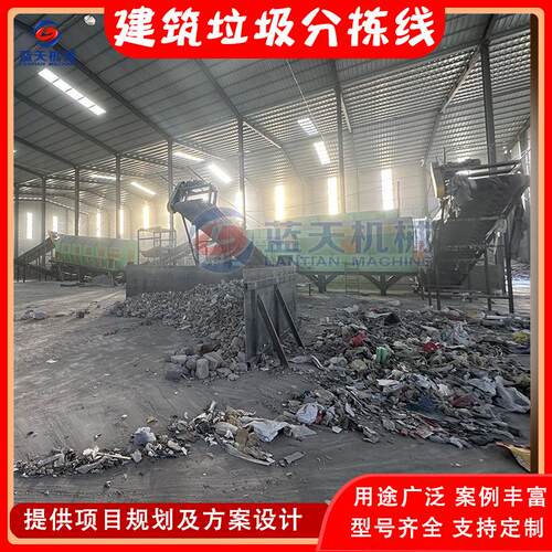 建筑垃圾分拣机建筑废料筛分处置生产线固定式建筑垃圾处理设备