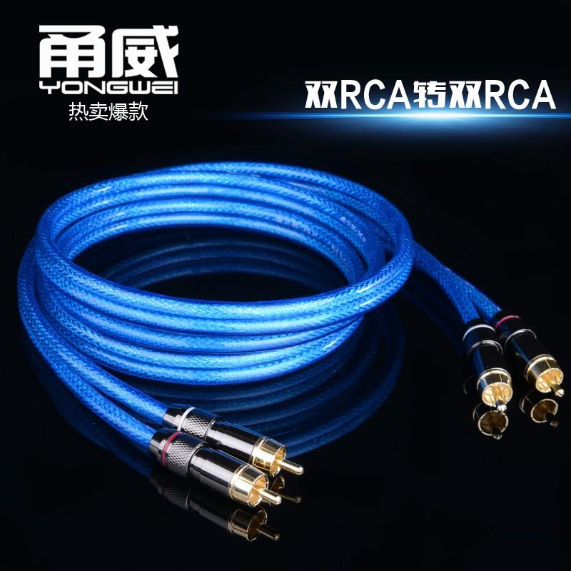 甬威 双莲花音频线纯铜RCA左右声道二对二四头调音台接功放音响线