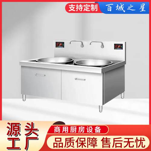 商用电磁双头大锅灶大功率厨房设备双头双尾炒灶双眼凹面大炒炉