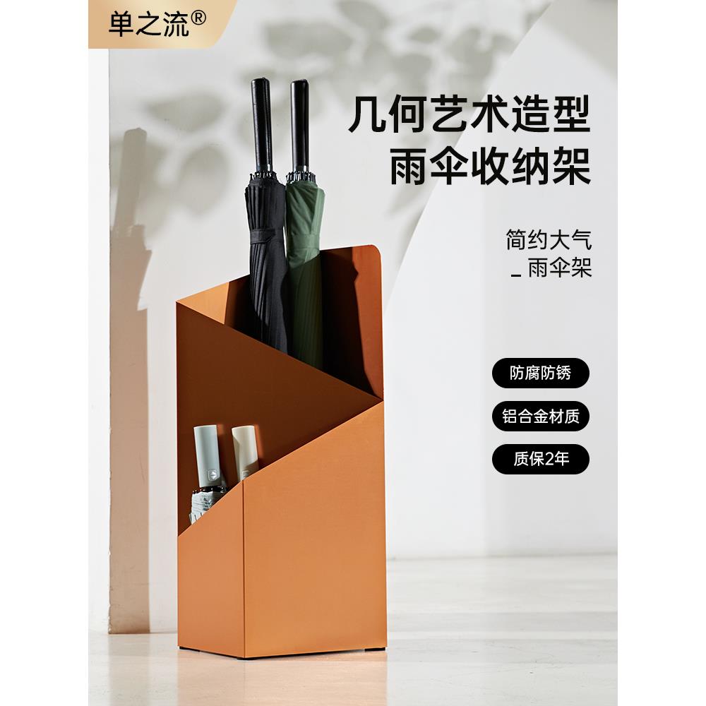 几何简约北欧创意铝家用办公室雨伞架雨伞桶伞架收纳筒放伞置物架