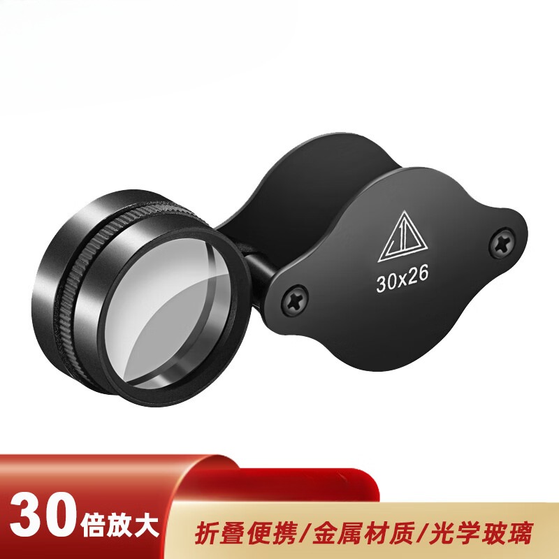 便携式30倍放大镜高清高倍鉴定珠宝文玩玉石邮票专业鉴宝折叠款彩