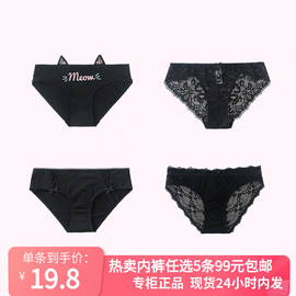 5条99元6ixty8ight68性感黑色，蕾丝低腰三角内裤少女