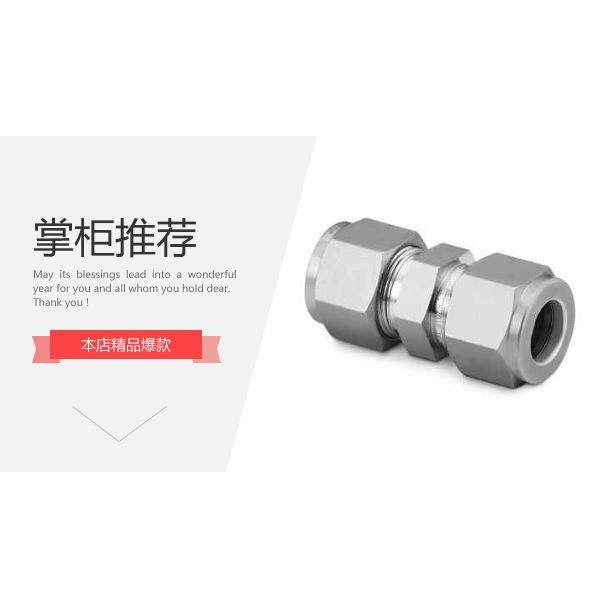 【M-400-6 】swagelok 蒙乃尔合金 世伟洛克 1/4直通接头