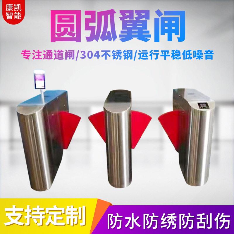 不锈钢圆弧翼闸健身房公楼人行通道闸小区门禁人脸指纹识别闸机