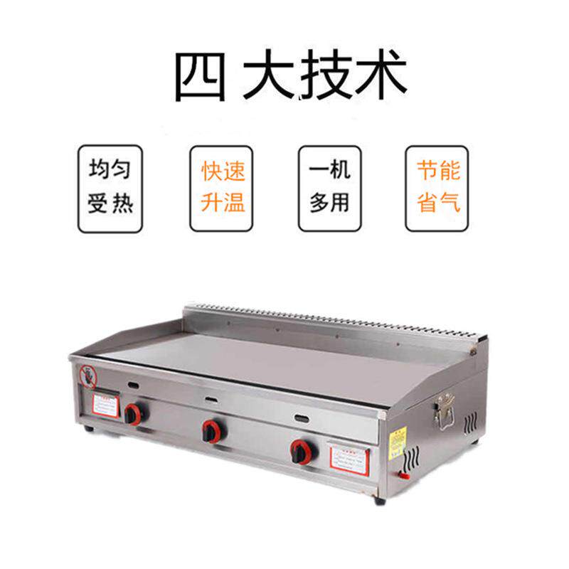 新款直销燃气扒炉商用 台式铁板烧铁板鱿鱼机设备扒炉手抓饼机器