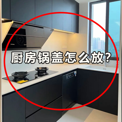 吸盘铁艺锅盖架子锅盖放置器免打孔壁挂式厨房置物架多功能菜板架