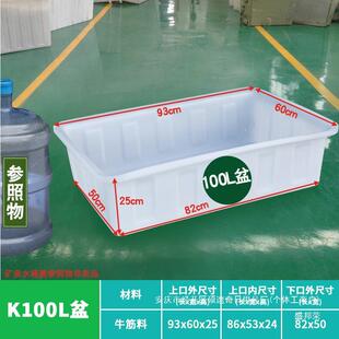 牛筋养殖大AL775500号牛筋塑料箱水长方形桶产卖鱼养水鱼储水桶途