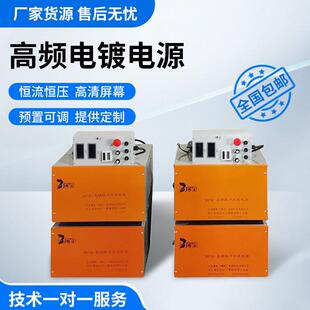 供应1000A12V高频开关电源电解电镀电源设备电解铜箔整流器