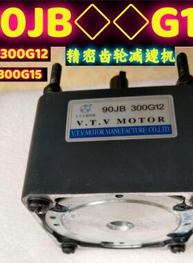 VTV 90JB18G12T YN90-60CC减速电机波箱减速箱减速器90JB20G12T