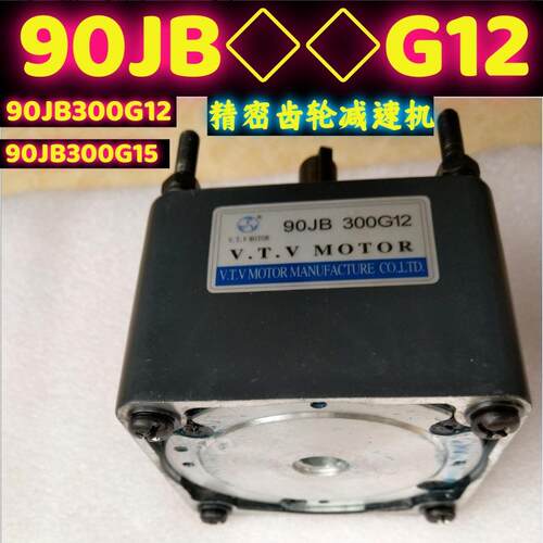 VTV 90JB18G12T YN90-60CC减速电机波箱减速箱减速器90JB20G12T