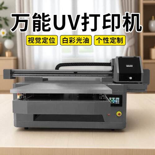 6090视觉定位UV打印机小型平板亚克力酒瓶手机壳水晶标圆柱体印刷