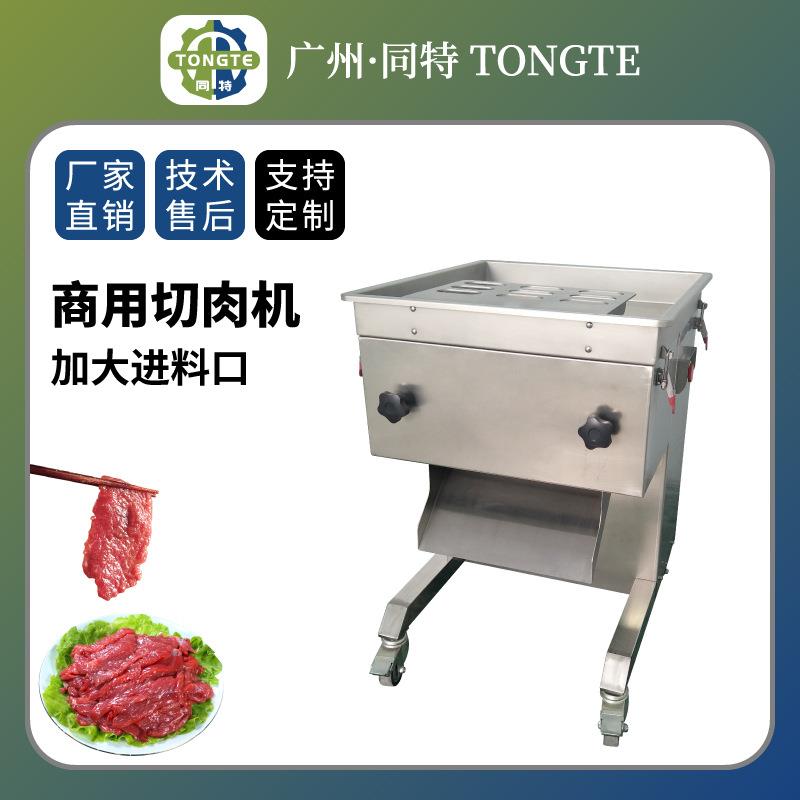 鲜肉切片机可调厚度切肉丝肉片的切片机商用全自动切丁机切块机