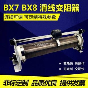 BX7 滑动 滑线 线变阻器 可变电阻器 连续可调电阻箱 非标可以订
