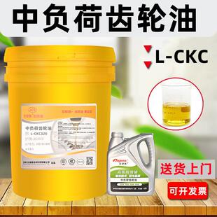 460机械齿轮润滑油 320 150号中负荷齿轮油L CKC680工业齿轮油220