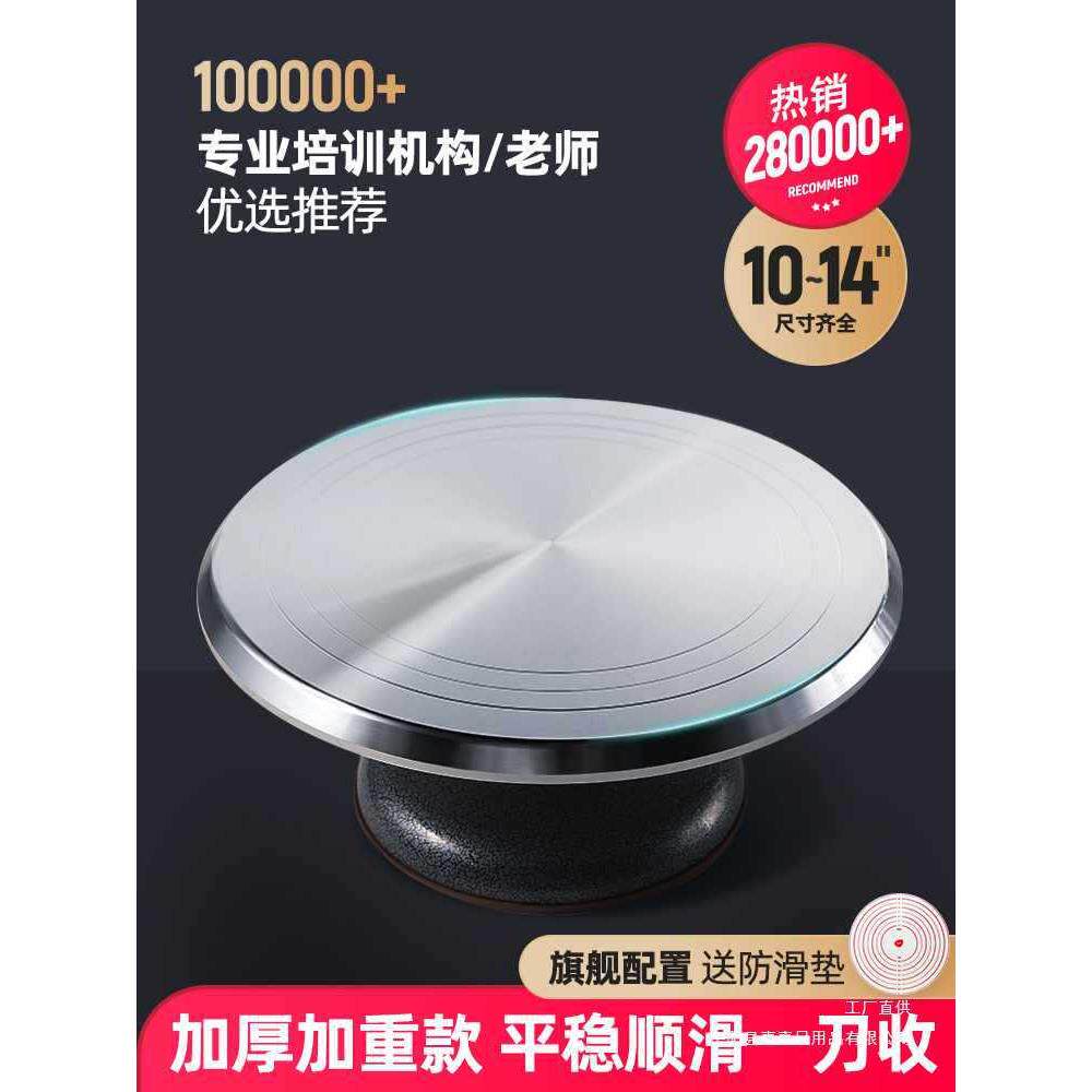 蛋糕转盘裱花台烘焙工具套装铝合金托盘旋转抹面家用商用裱花转台