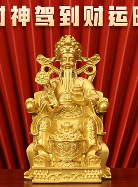 金色财神爷座椅如意工艺品客厅桌面玄关办公室摆件供奉店铺开业