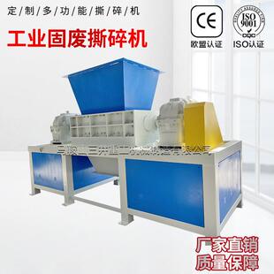 工业固废撕碎机塑料钢铁撕碎机剪切式 废旧橡胶管材撕碎机
