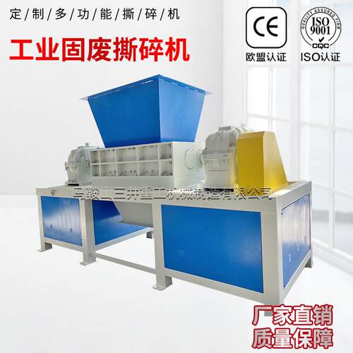 工业固废撕碎机塑料钢铁撕碎机剪切式废旧橡胶管材撕碎机
