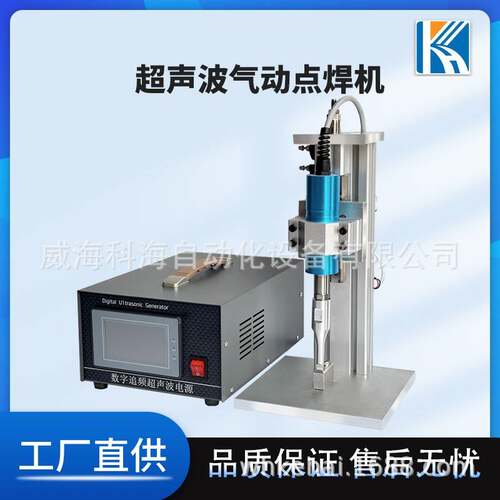 超迷你 超声波点机 小型台焊式超声波塑料焊接DDJ机气动声波塑焊