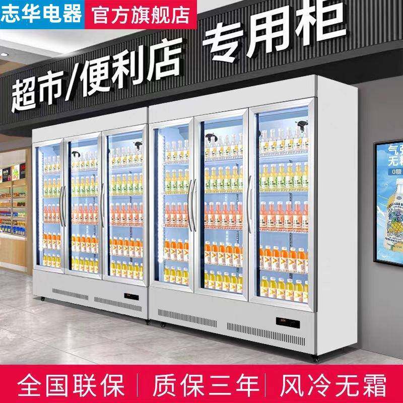 网红酒水柜商用立式啤酒饮料冷藏酒吧商用冷柜超市三门冰箱冷藏