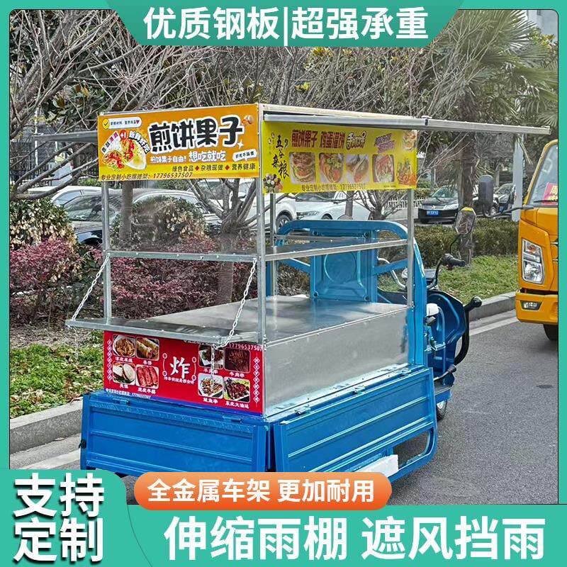 小吃车架子定制多功能电动三轮车专用摆摊车摆地摊冰粉饭团架子