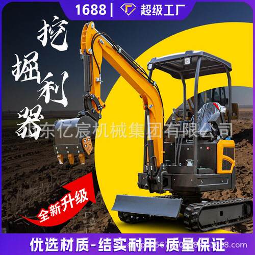 小型挖掘机家用农用挖土微型工程迷你挖机1吨2微挖多功能果园勾机