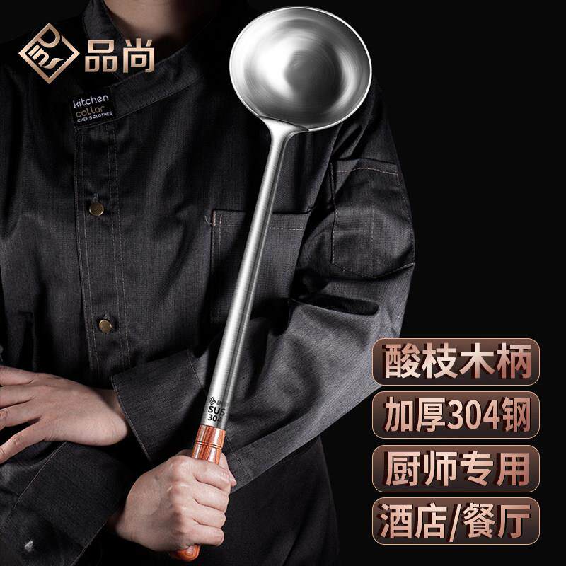 304不锈钢锅铲不沾锅加厚防烫中式长柄炒勺厨师专用炒菜厨具套组