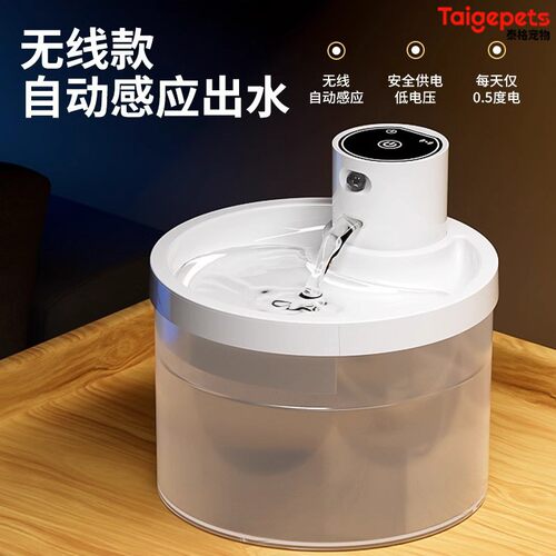 猫咪饮水机无线自动感应猫咪喝水器流动不插电猫喝水碗宠物饮水机
