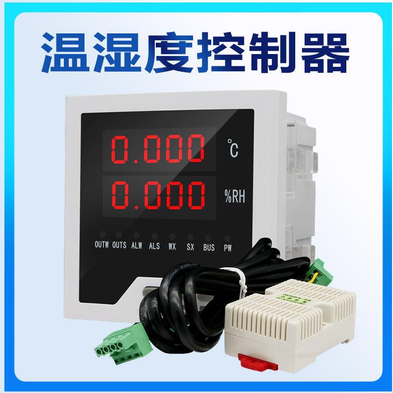 温湿度控制器仪表智能温度显示仪带报警输出工业大棚温湿度计
