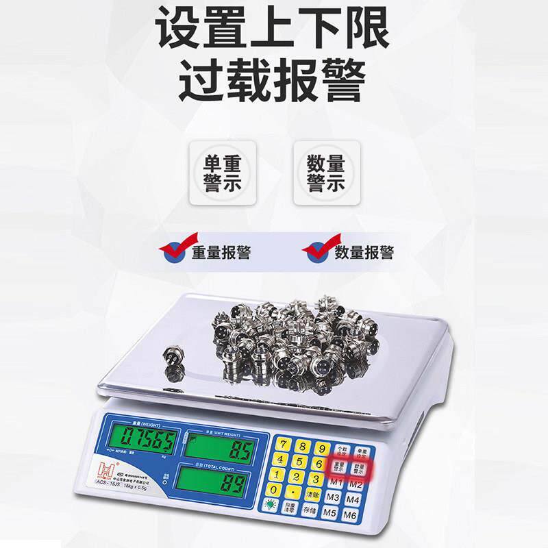 衡新计数秤电子秤0.1g点数秤精准称重商用工业台秤电子计数称30kg