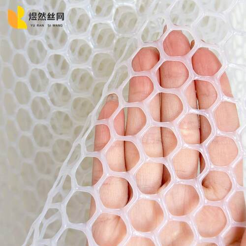白色塑料养殖平网阳台防护塑料网