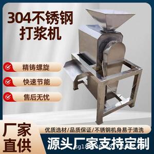 商用大型橙子打浆机吨级果蔬粉碎打浆机牛油果蛇皮果去核果浆机