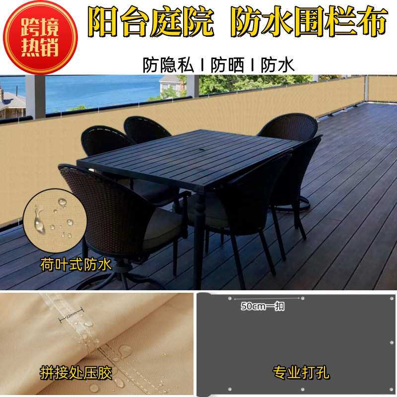 隐私网防水挡雨遮阳帆安全护栏栅栏帆防水帘阳台庭院围栏布涤纶布,居家布艺,海绵垫/布料/面料/手工diy,淘宝优惠券,粉丝福利购,淘宝优惠卷