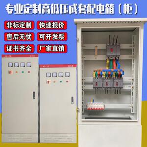 定做配电柜变频柜低压成套配电箱矿用开 关柜抽屉式照明降压软启