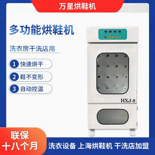 店全自动循环多功能商用鞋鞋机烘设备热风干洗大型干冷双层器