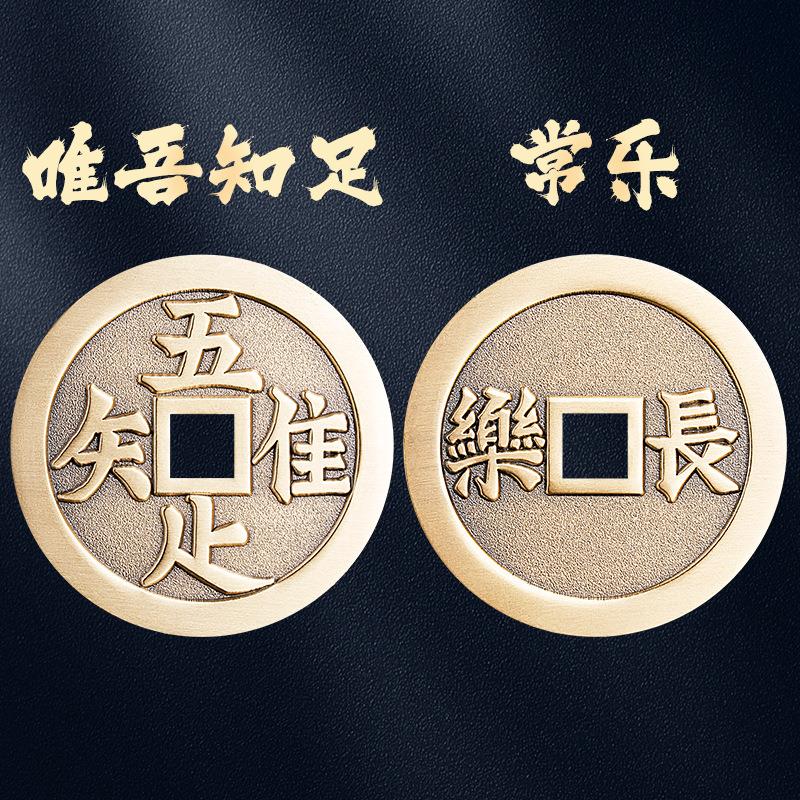 黄铜唯吾知足常乐花钱钥匙扣2026新款平安吉祥车挂件铜钱古币
