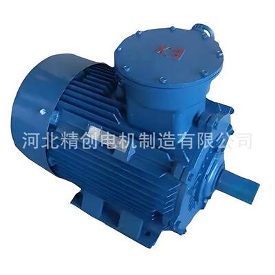 防爆电机隔爆型电机YBX4-280S-645W粉尘防爆型三相异步电