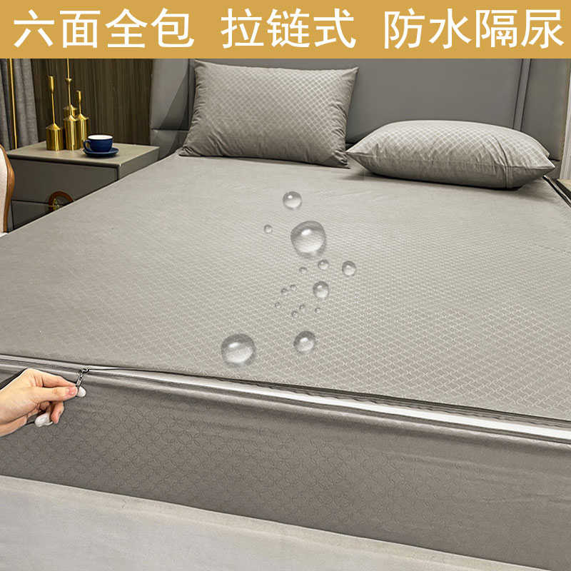 六面全包防水床笠隔尿床罩拉链可拆卸席梦思床垫罩防尘加厚保护套