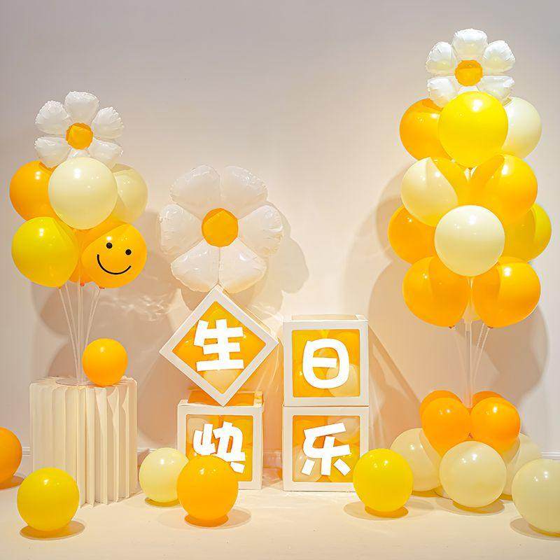 J&儿童生日快乐场景布置男女孩宝宝周岁气球立柱背景墙派对装饰道,节庆用品/礼品,气球,淘宝优惠券,粉丝福利购,淘宝优惠卷