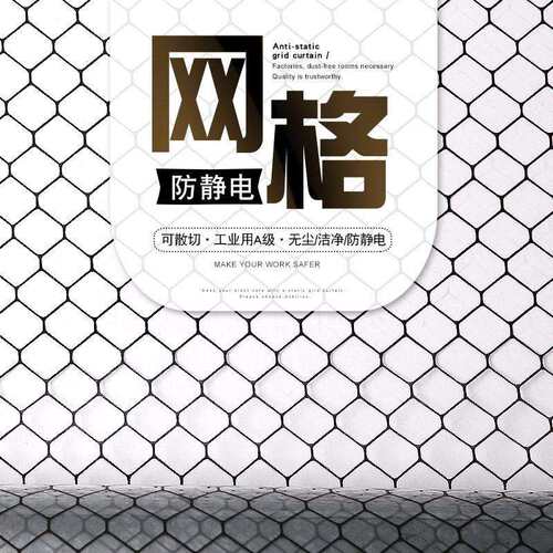 PVC防静电网格帘透明防静电网格窗帘防尘阻燃隔断门帘静电帘