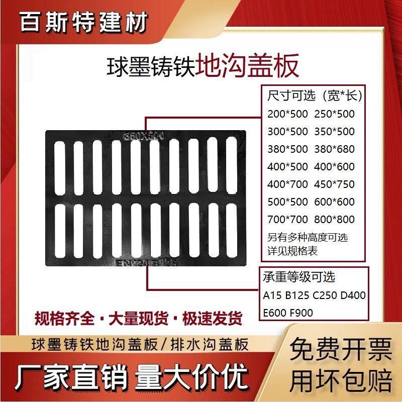 球墨铸铁排水沟盖板长方形下水道篦子水渠庭院家用水井盖板地漏网